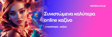 Casino Online Ελλάδα Ο Απόλυτος Οδηγός για Ηλεκτρονικά Καζίνο Casino Online Ελλάδα Ο Απόλυτος Οδηγός για Ηλεκτρονικά Καζίνο