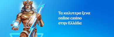 Καζίνο Online στην Ελλάδα Ο απόλυτος οδηγός για τυχερά παιχνίδια